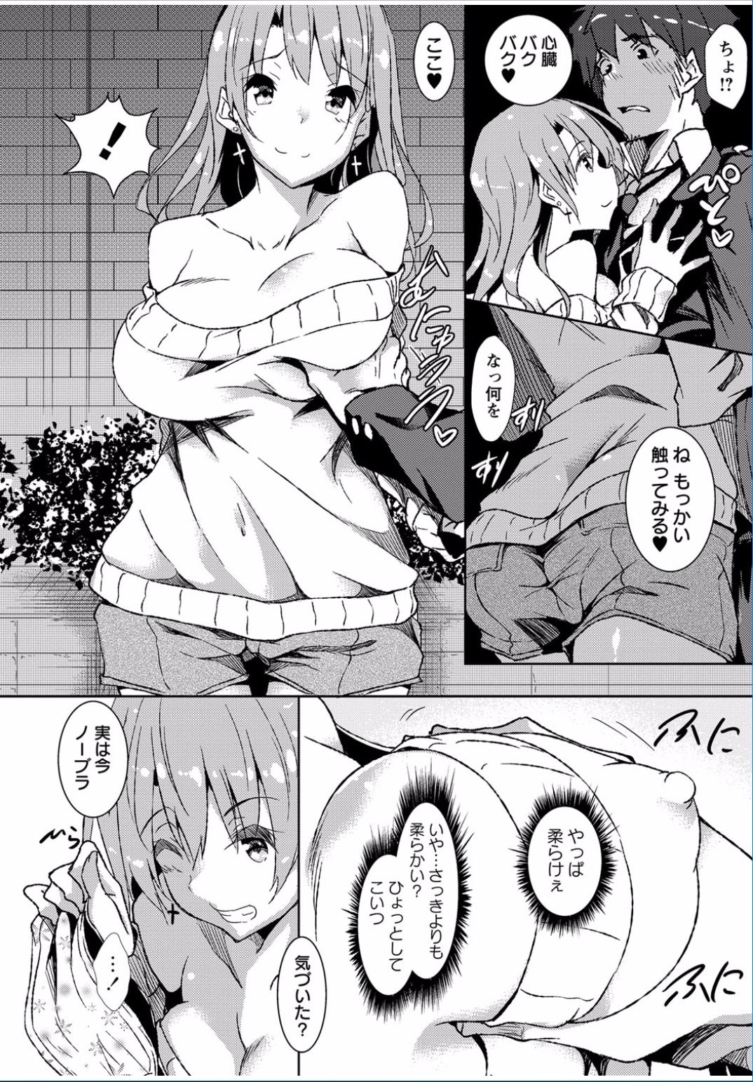 COMIC Masyo 2017-03 page 12 full