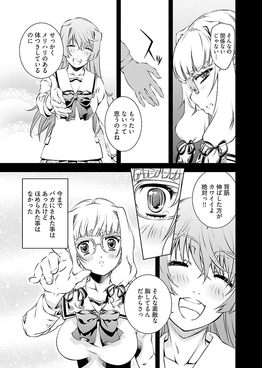 Yuigadokuson Tendou-san! vol. 2 page 11 full
