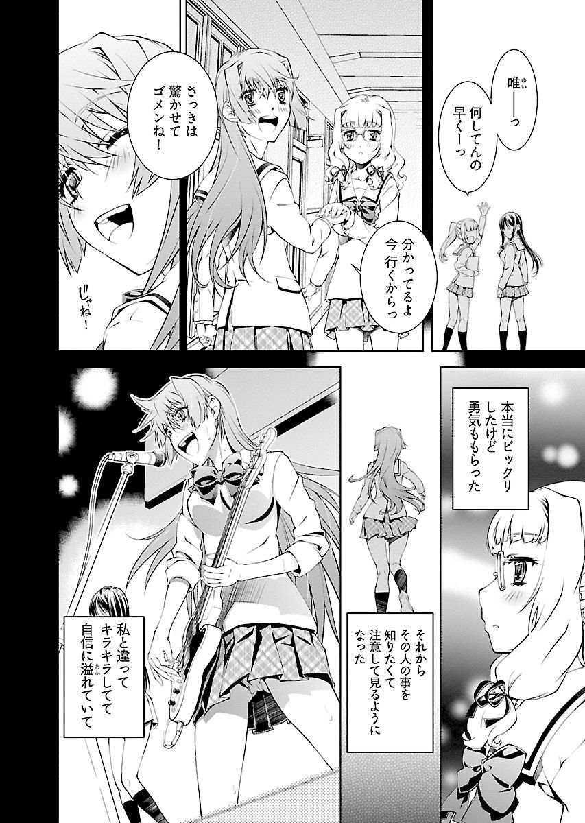 Yuigadokuson Tendou-san! vol. 2 page 12 full