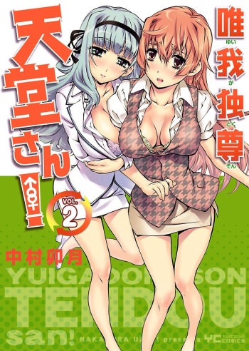 [Nakamura Uzuki] Yuigadokuson Tendou-san! vol. 2 [Digital] cover
