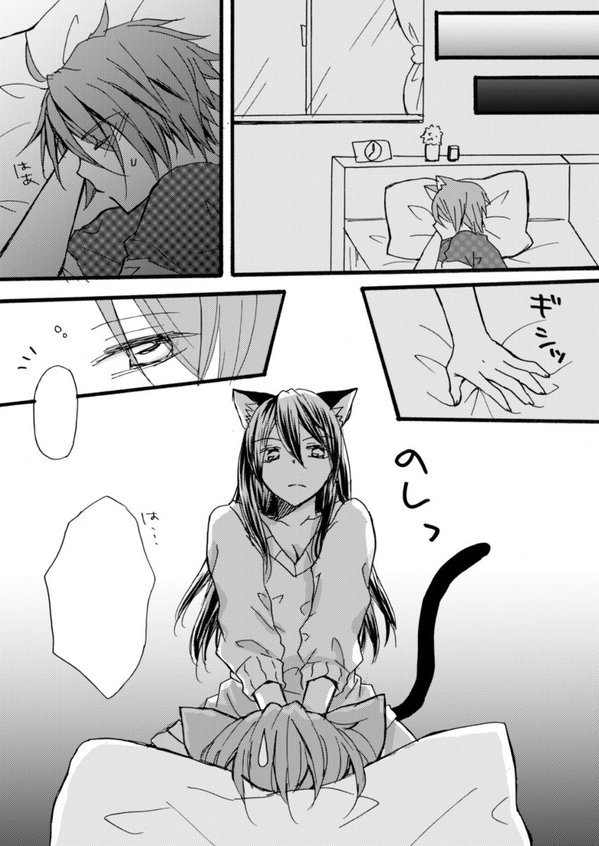 Nyan Nyan Biyori 2 page 2 full