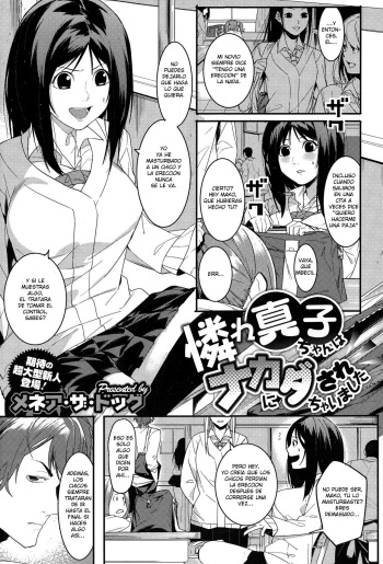 [Menea The Dog] Aware Mako-chan wa Naka ni Dasarechaimashita | Mako-chan Consiguió Un Creampie (COMIC Megastore Alpha 2015-01) [Spanish] cover