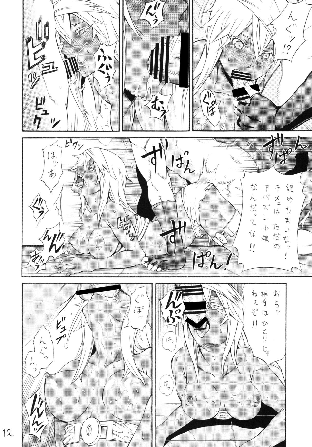 Ram Niku - Ha page 12 full