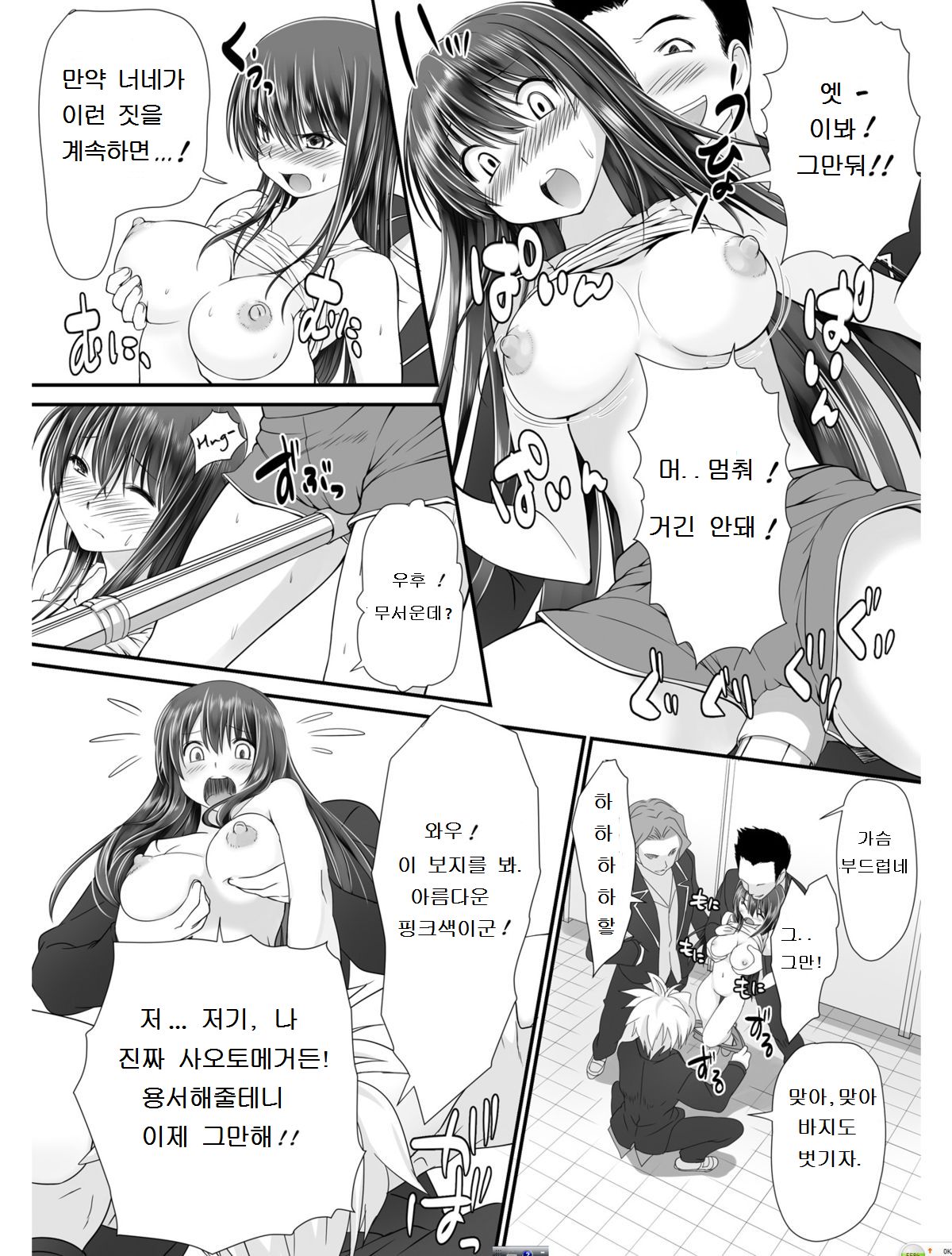 Tennyuu Sensei ~Danshikou no Kiraware Kyoushi ga Nyotaika Shitara~ page 12 full