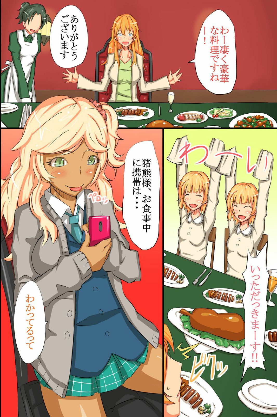 Ningen Kagu toshite Atsukawareru Onna-tachi page 12 full