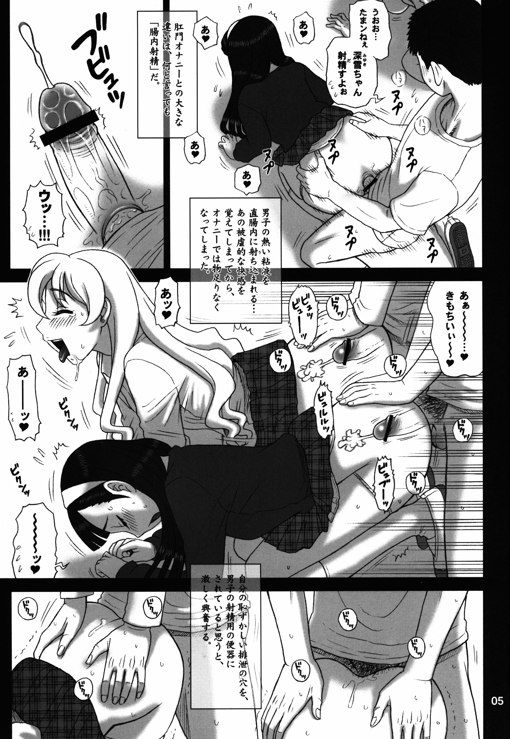 27Kaiten BACK SHOT! page 5 full