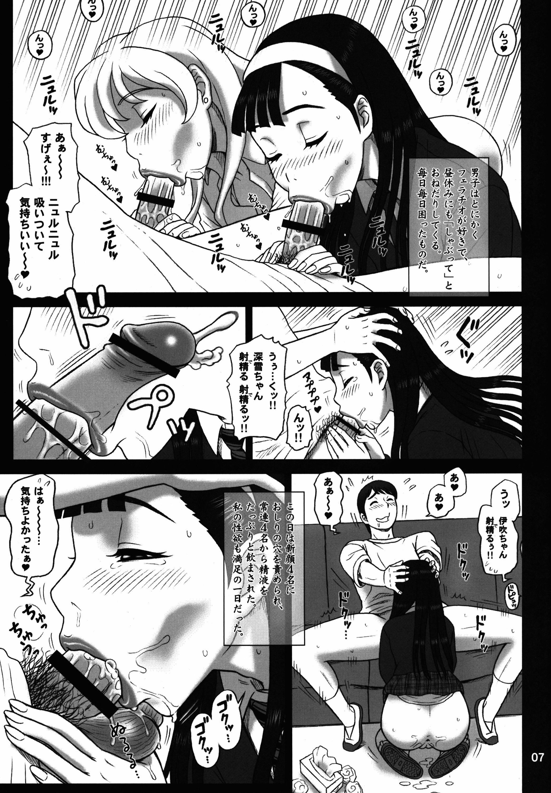 27Kaiten BACK SHOT! page 7 full