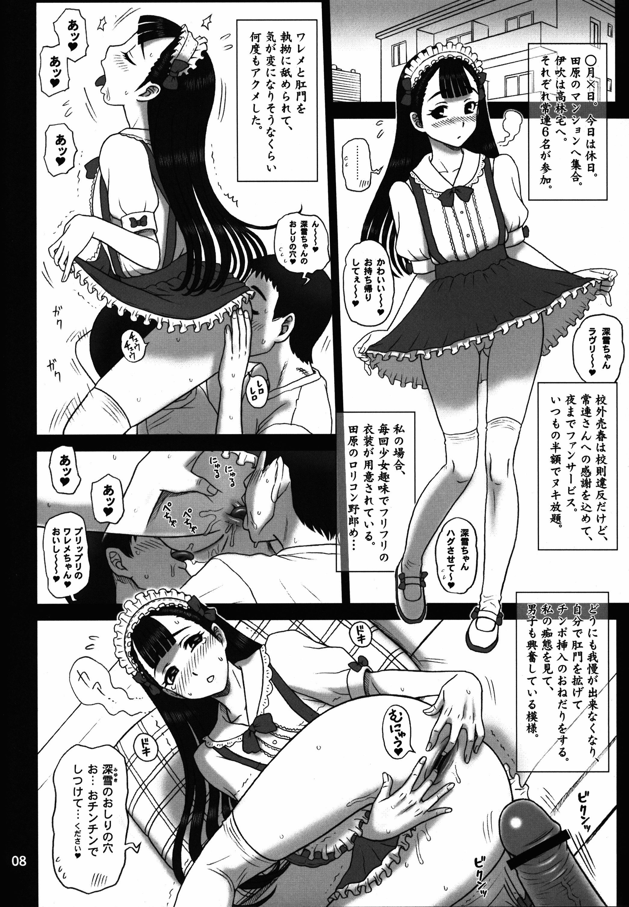 27Kaiten BACK SHOT! page 8 full