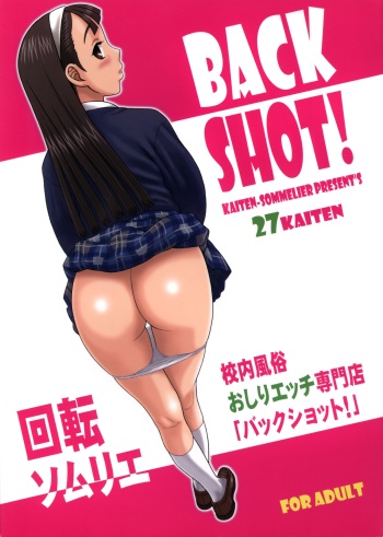 (C81) [Kaiten Sommelier (13.)] 27Kaiten BACK SHOT! cover