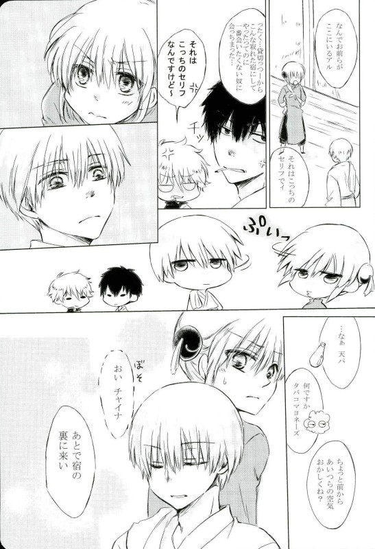 BREAKTHOUGH! page 4 full