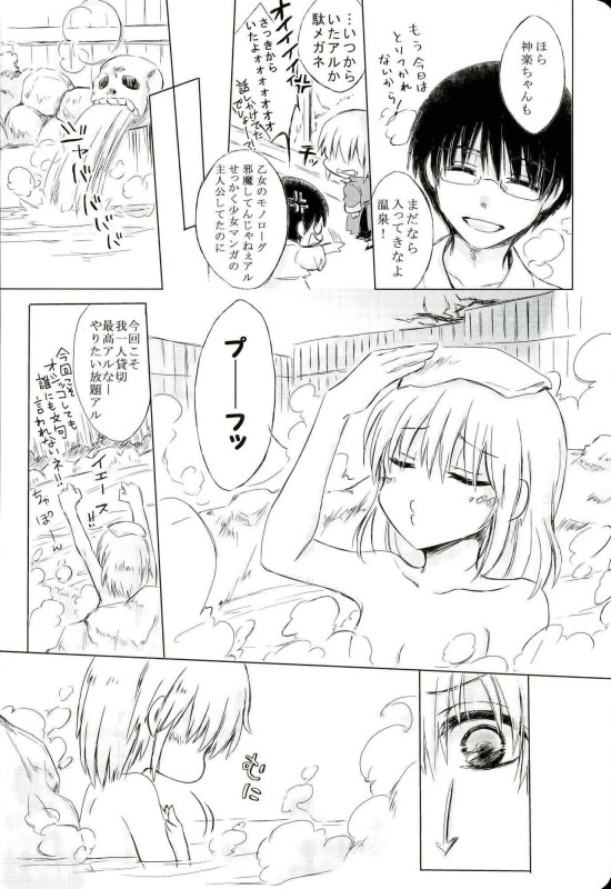 BREAKTHOUGH! page 9 full