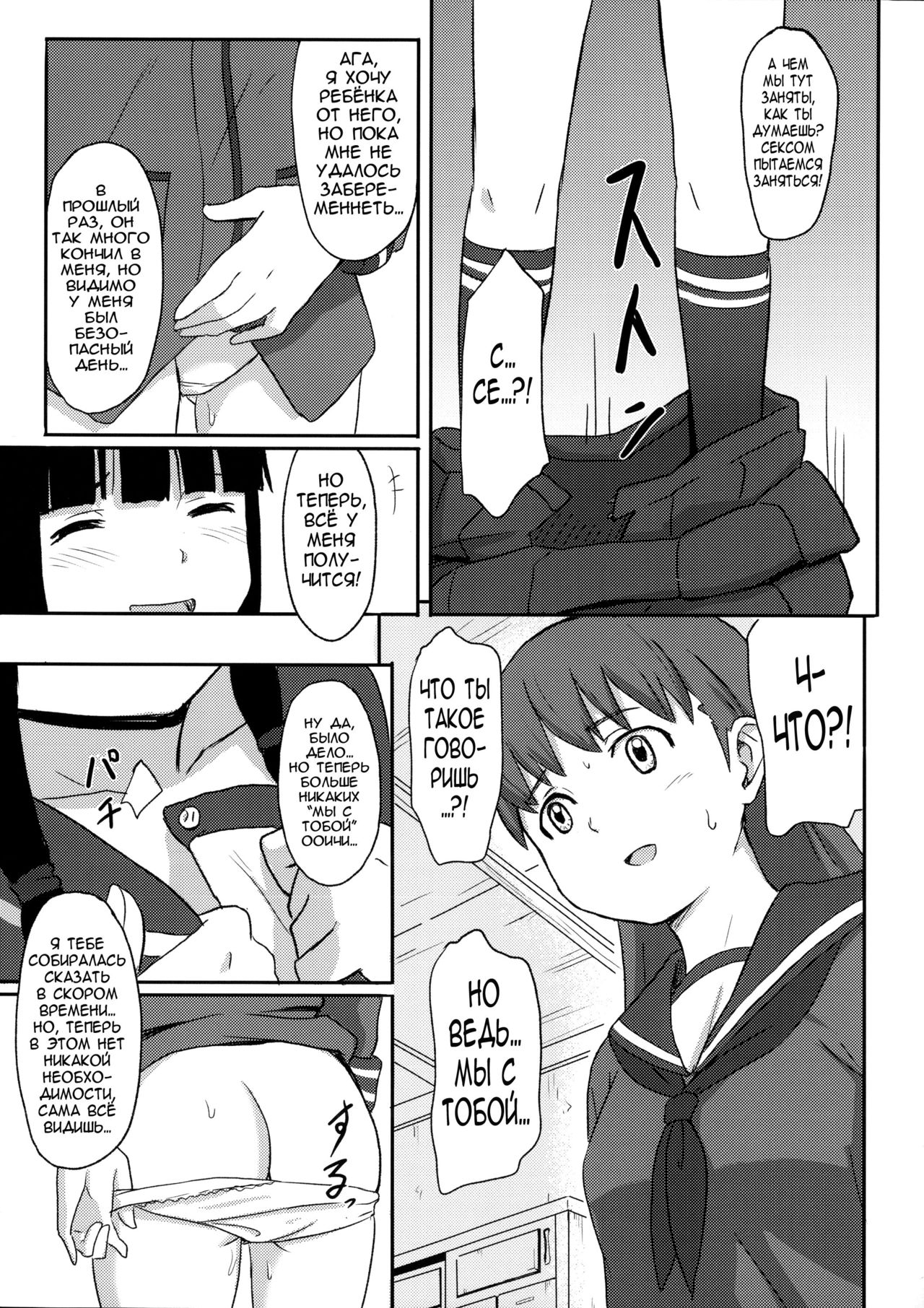 Daisuki na Hito | The One I Love page 4 full