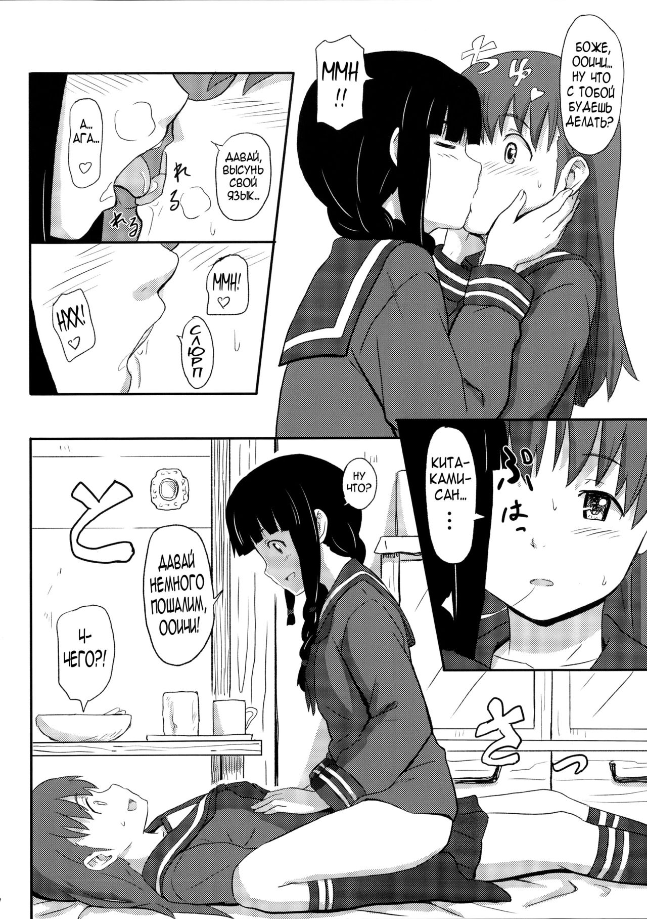 Daisuki na Hito | The One I Love page 7 full