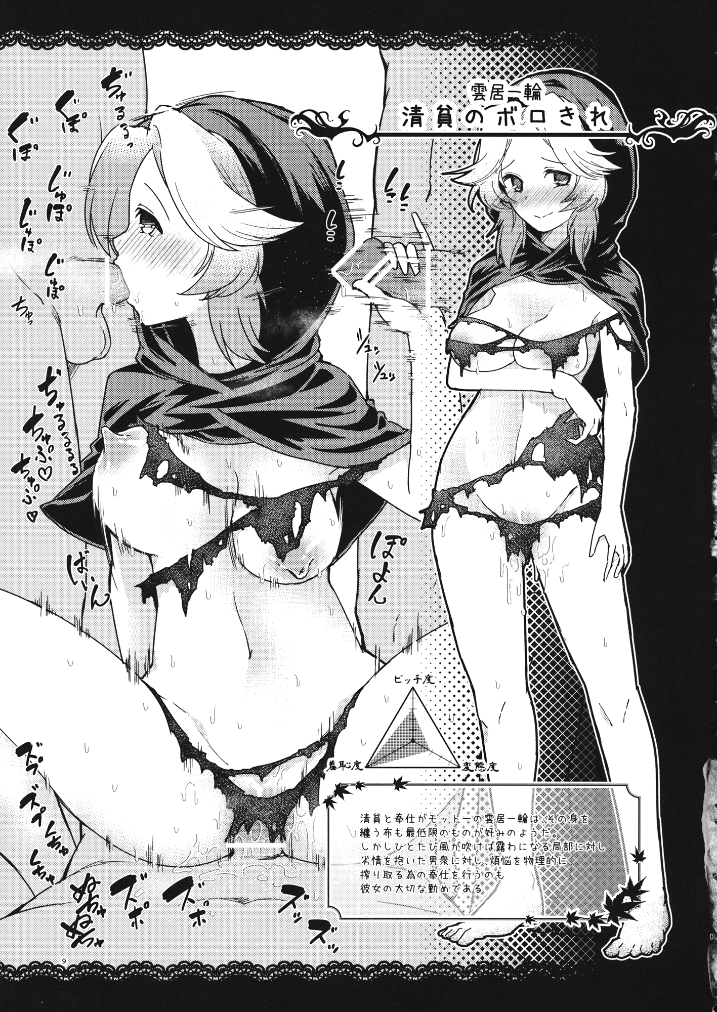 Katte ni Makaizou ~Seirensen Hen~ page 8 full