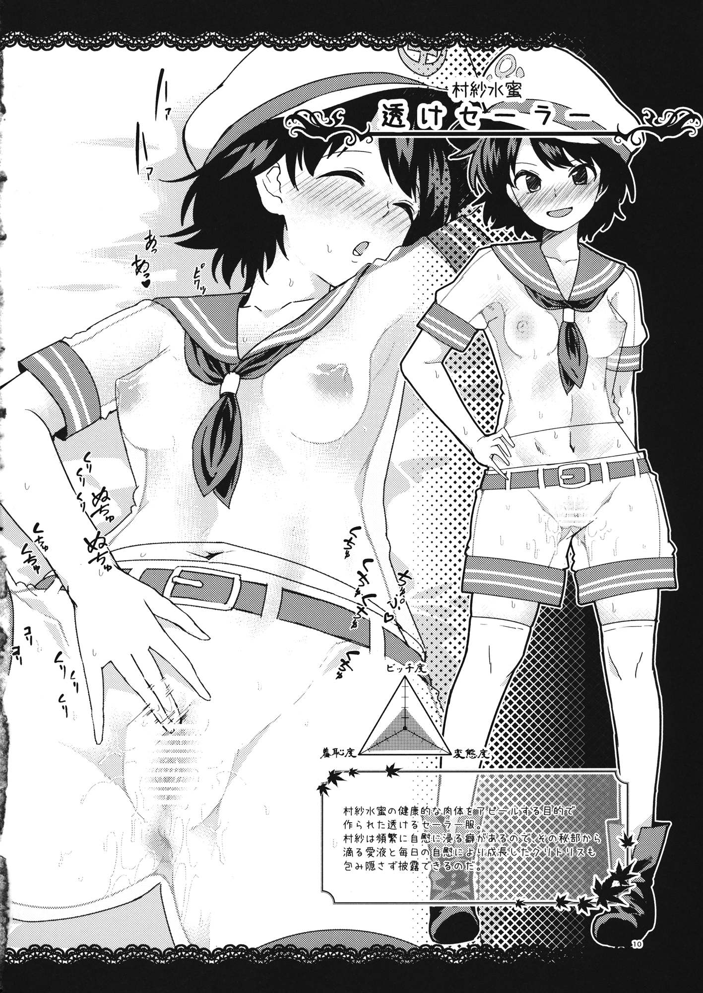 Katte ni Makaizou ~Seirensen Hen~ page 9 full