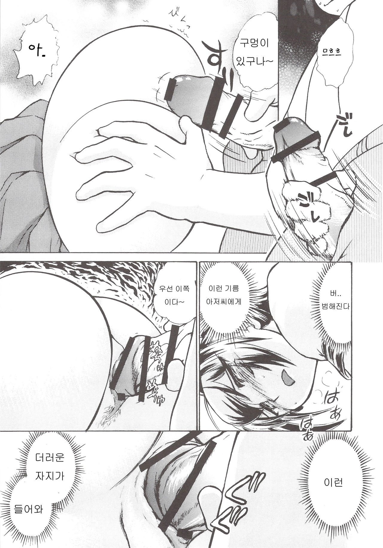 Namida Tsuki Juu page 12 full