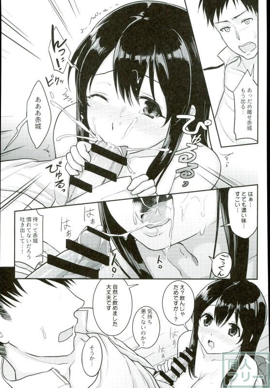 Kimi no Hoho o Akaku Someru page 12 full