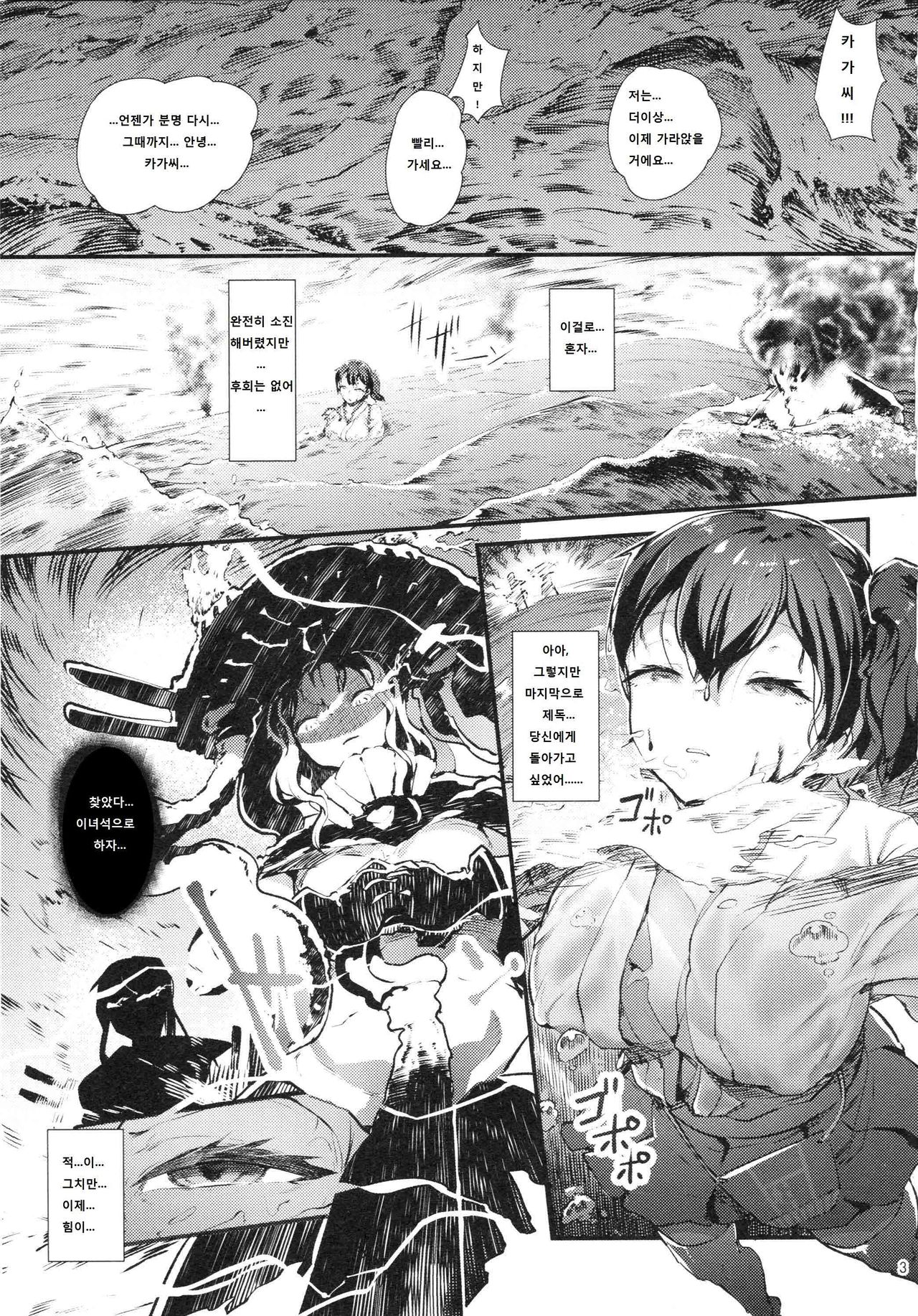 Amai Yume page 2 full