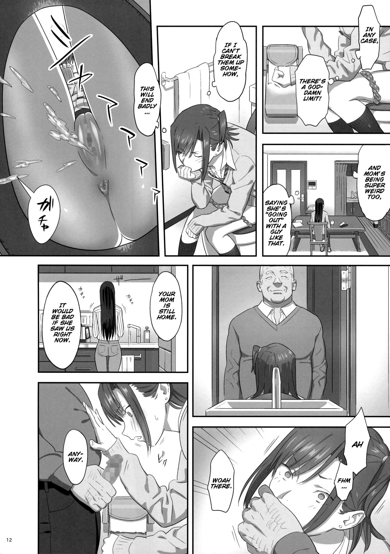 Kaki Hoshuu 6 page 12 full