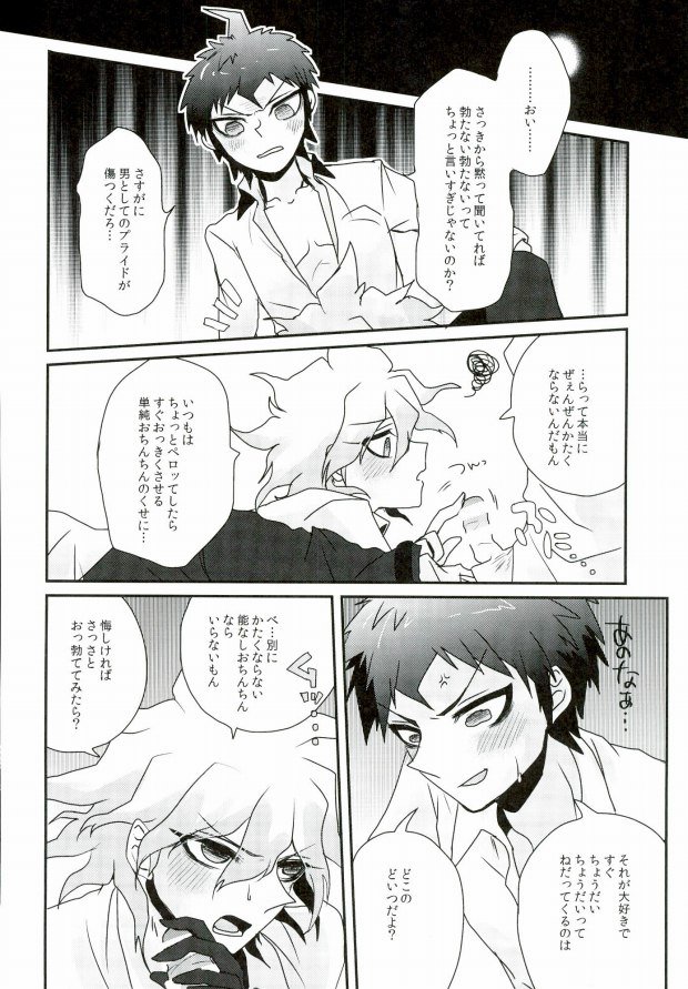 Meitei Yuugi page 11 full