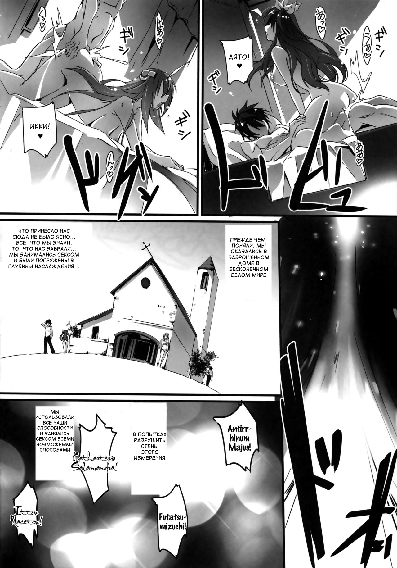 HIMEsama SWAP page 4 full