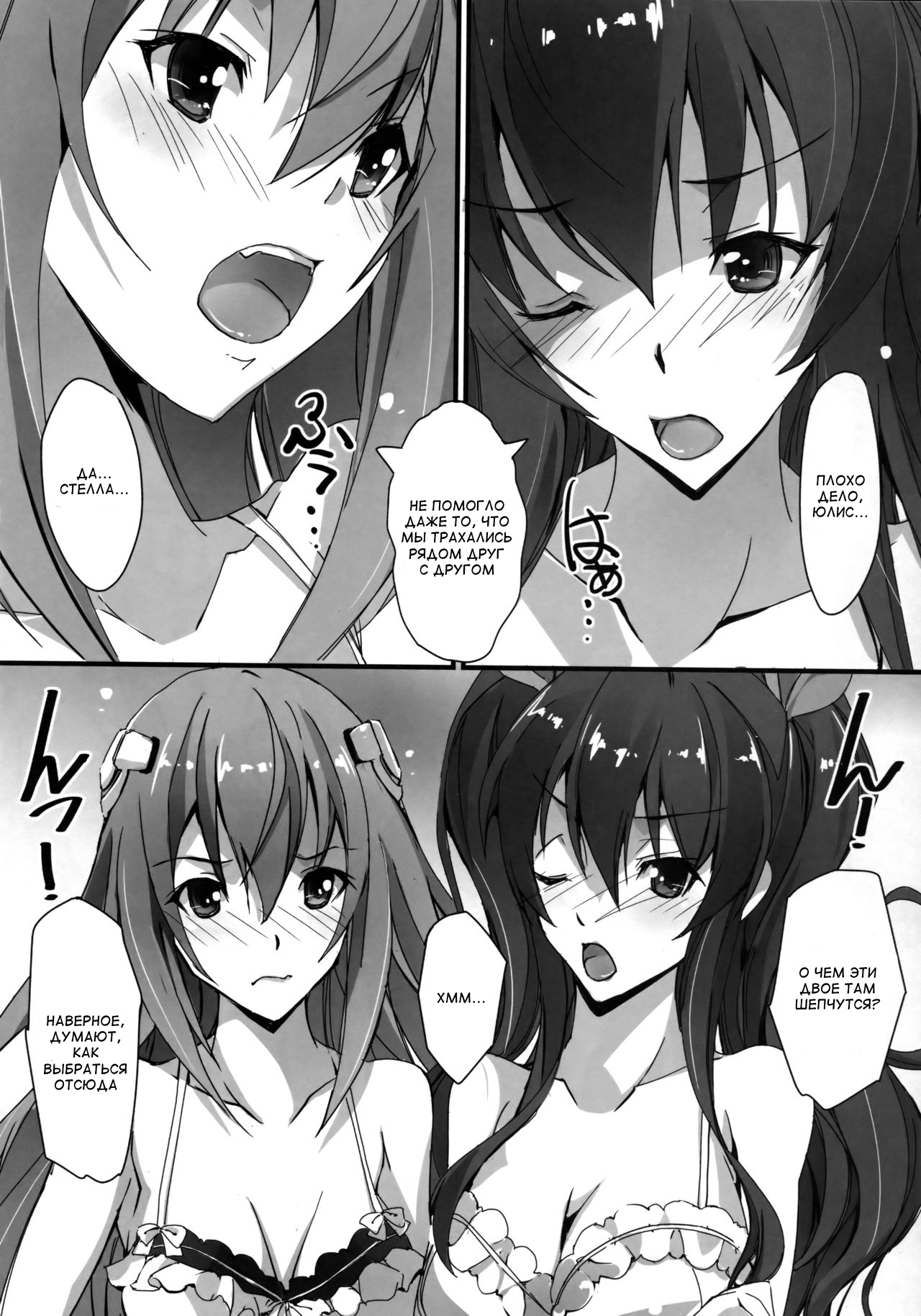 HIMEsama SWAP page 6 full