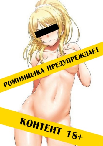 (C89) [Ryu-Seki-Do (Nagare Hyo-go)] HIMEsama SWAP (Rakudai Kishi no Cavalry, Gakusen Toshi Asterisk) [Russian] [РомиМишка] cover