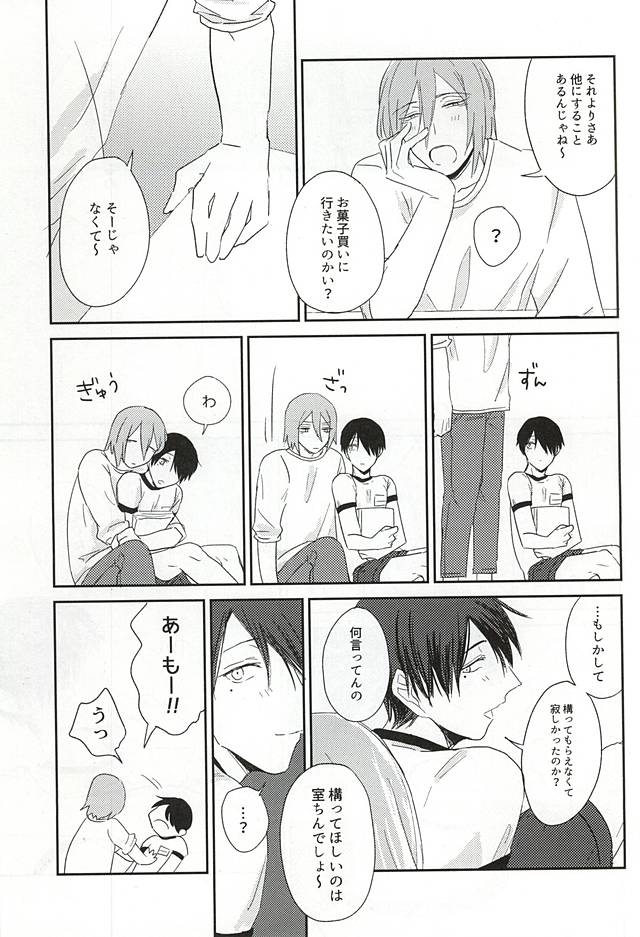 何はともあれ体操服ちん page 11 full
