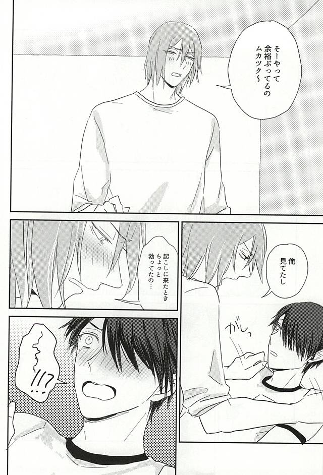 何はともあれ体操服ちん page 12 full
