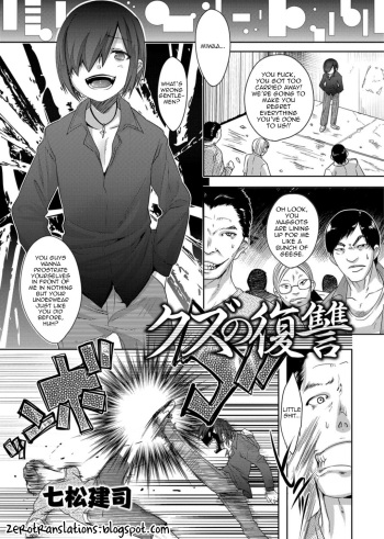 [Nanamatsu Kenji] Kuzu no Fukushuu (Otokonoko Heaven's Door 3) [English] [Zero Translations] [Digital] cover