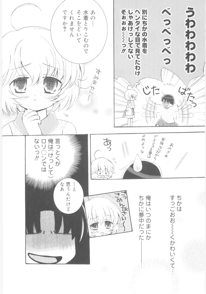 Imouto no Dorei page 11 full
