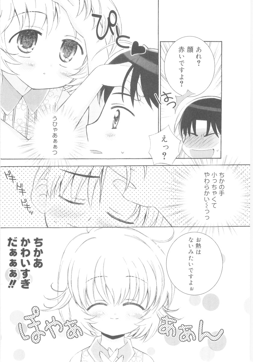 Imouto no Dorei page 12 full