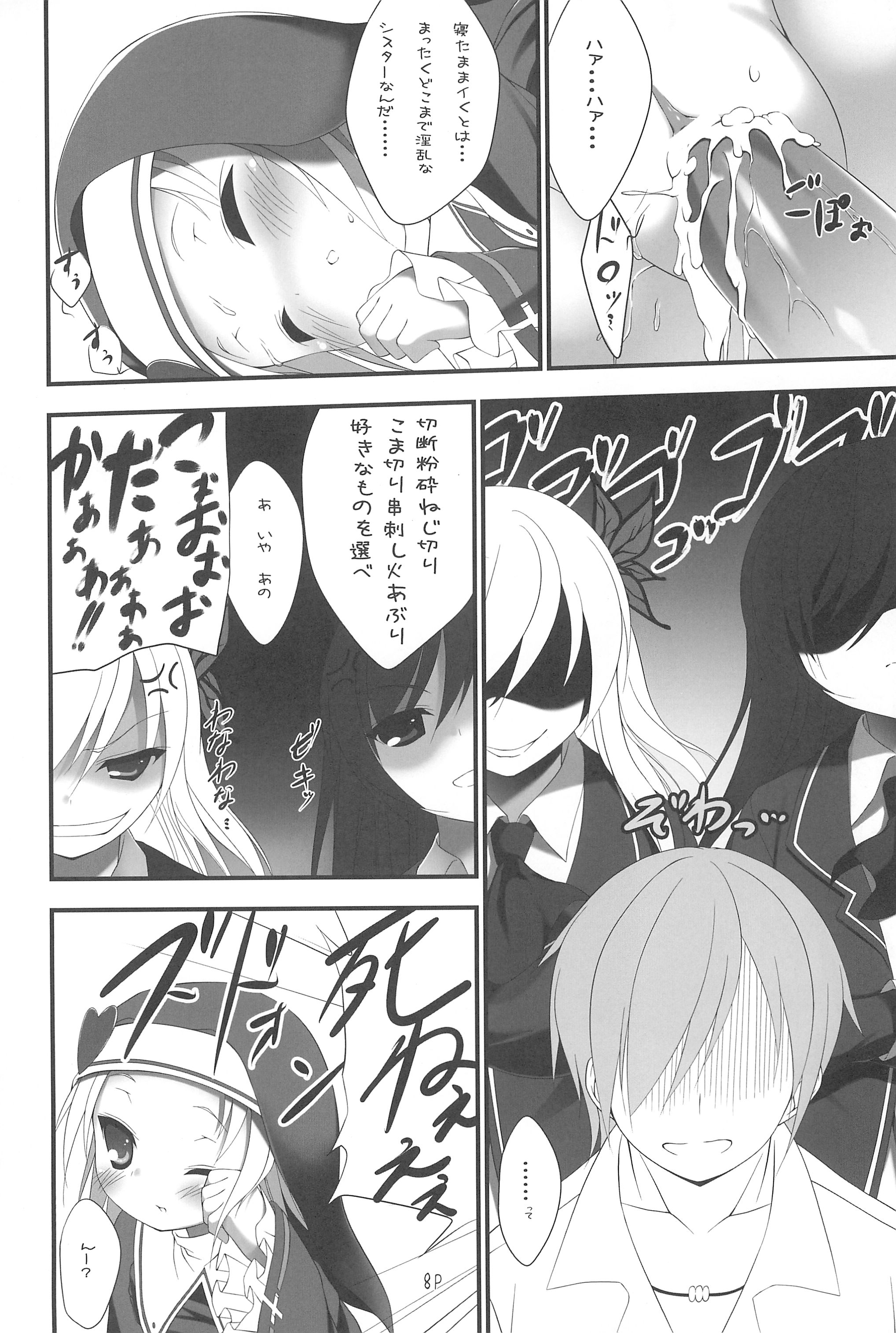 Maria to Soine page 8 full
