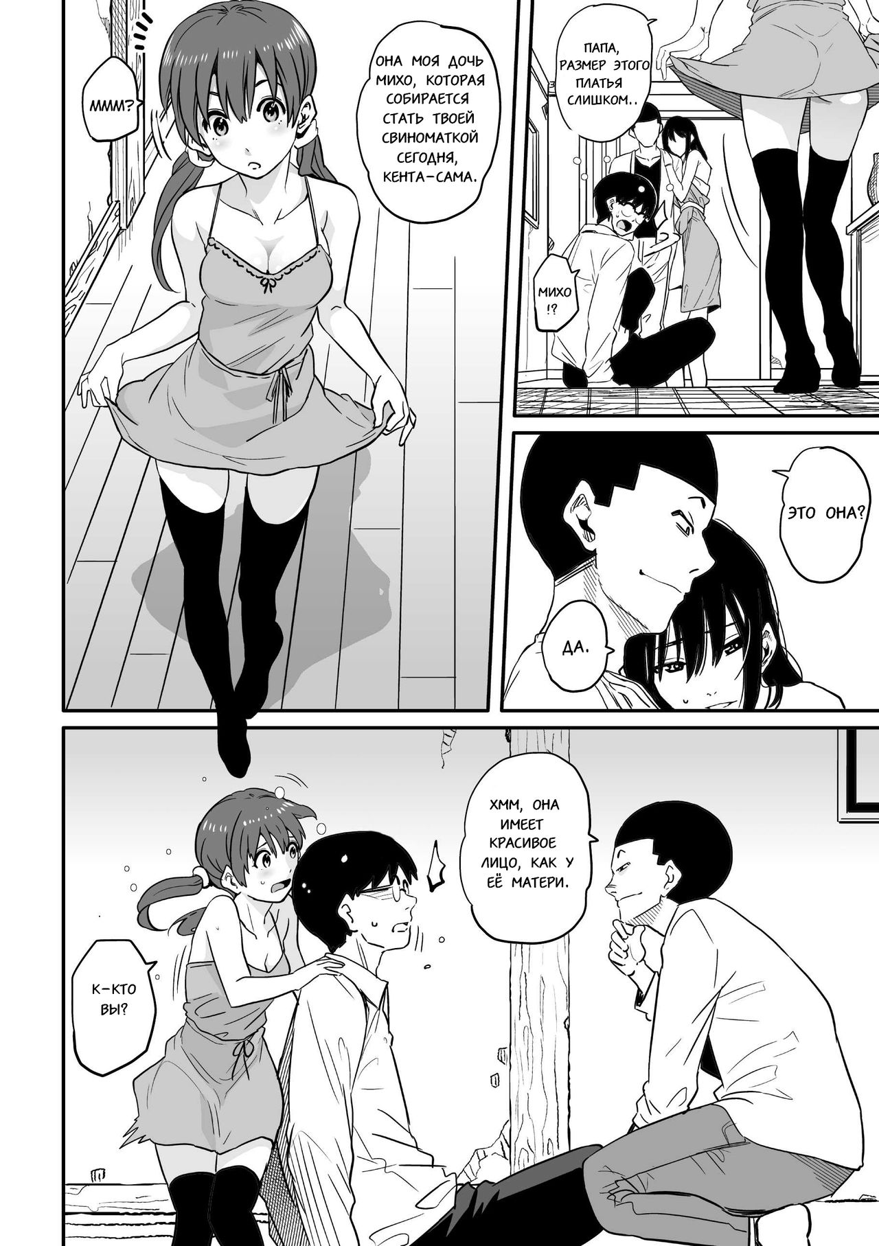 Hahaoya Shikkaku - Elite Oyako no M Buta Netorare Tenraku Jinsei Epilogue Oyako-hen page 11 full