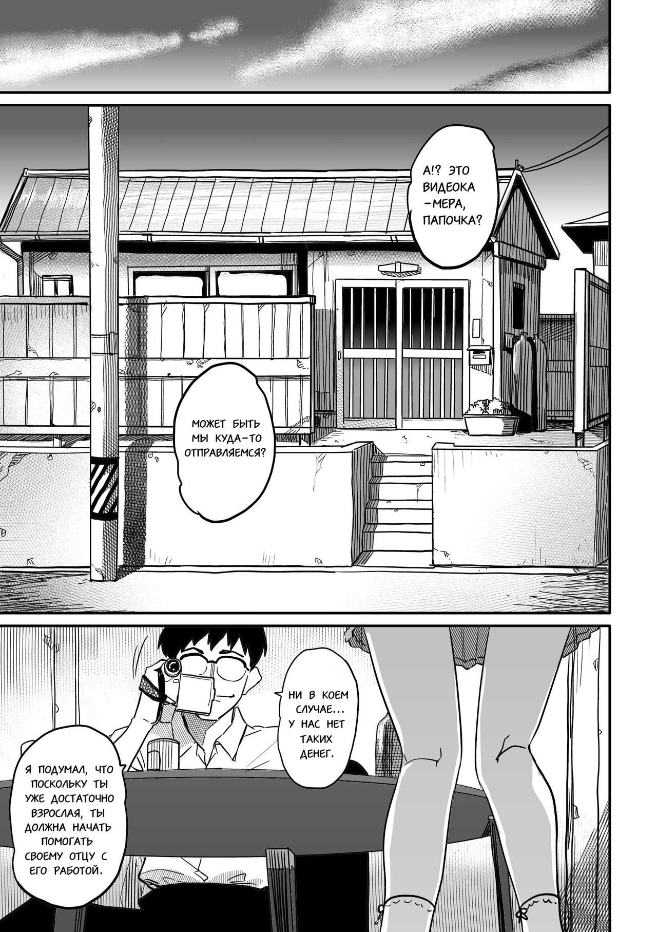 Hahaoya Shikkaku - Elite Oyako no M Buta Netorare Tenraku Jinsei Epilogue Oyako-hen page 6 full