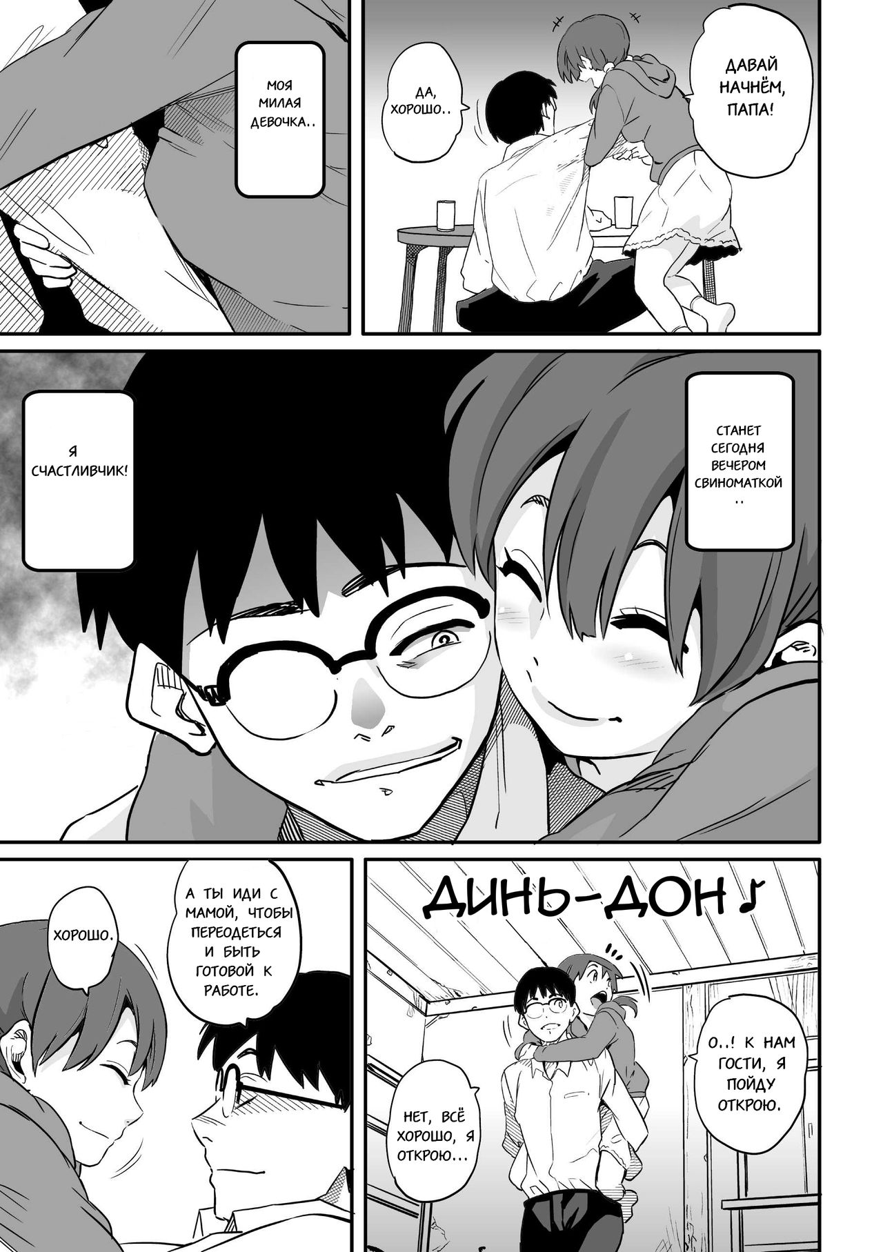 Hahaoya Shikkaku - Elite Oyako no M Buta Netorare Tenraku Jinsei Epilogue Oyako-hen page 8 full