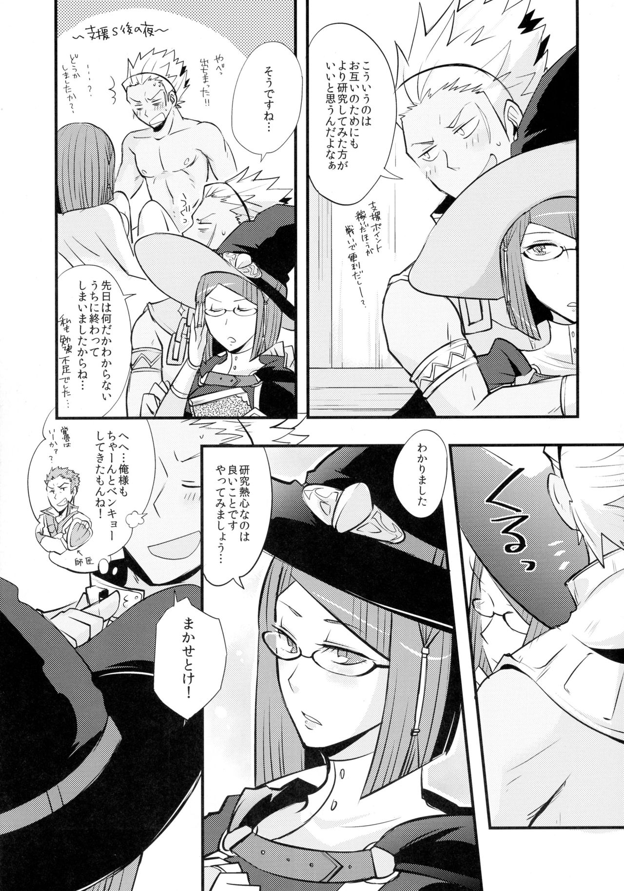 Touzen no Kekka page 5 full