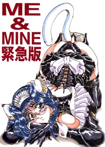 (CR21) [KC-chou Kisha Club (NATIUSA)] ME & MINE Kinkyuuban cover