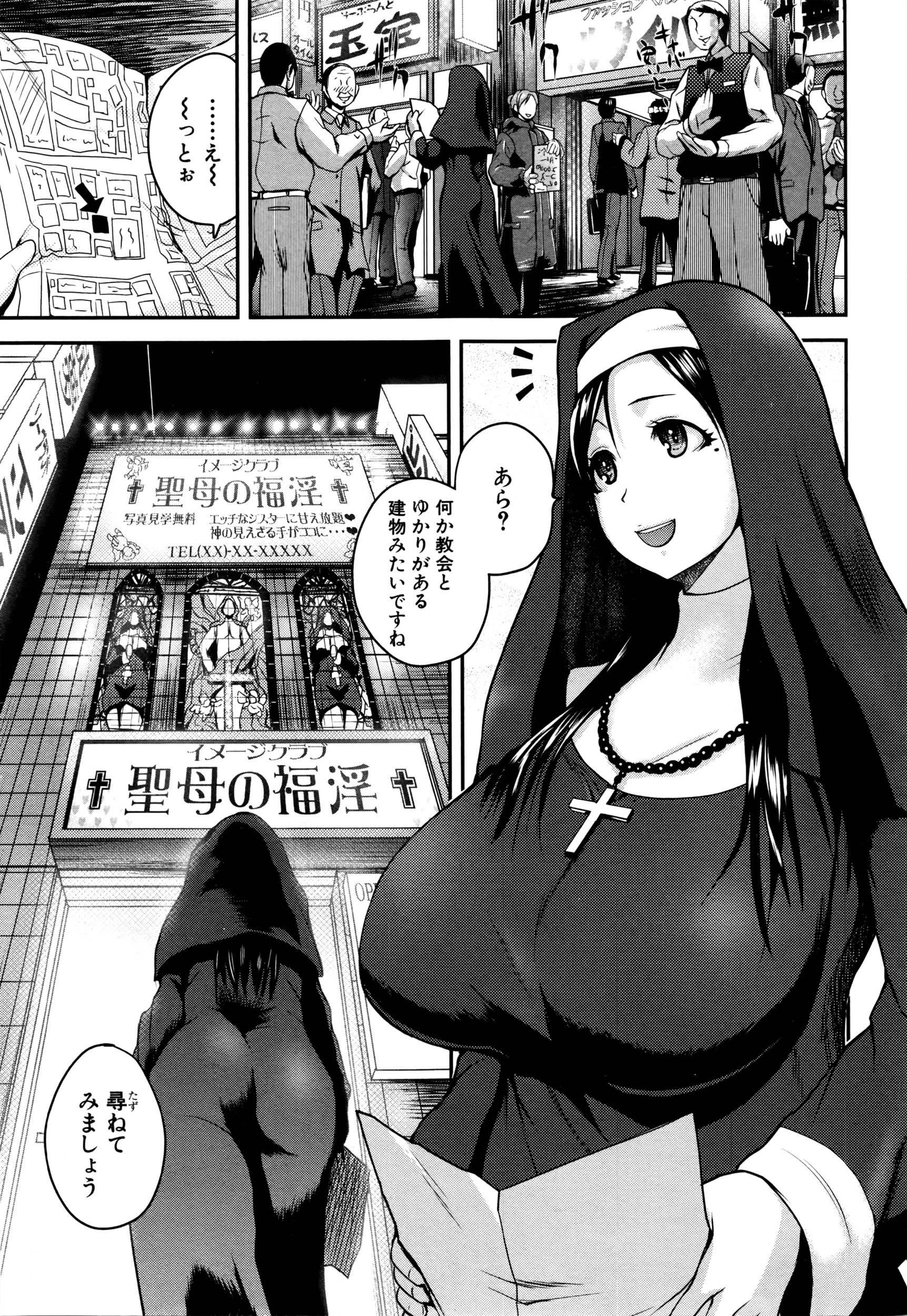 COMIC Shingeki 2016-04 page 12 full