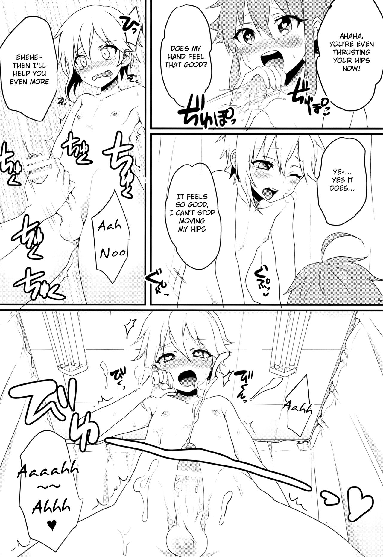 Ni~chan to Bouchama ga Hoken Shitsu de Nakayoshi Suru Hon page 11 full
