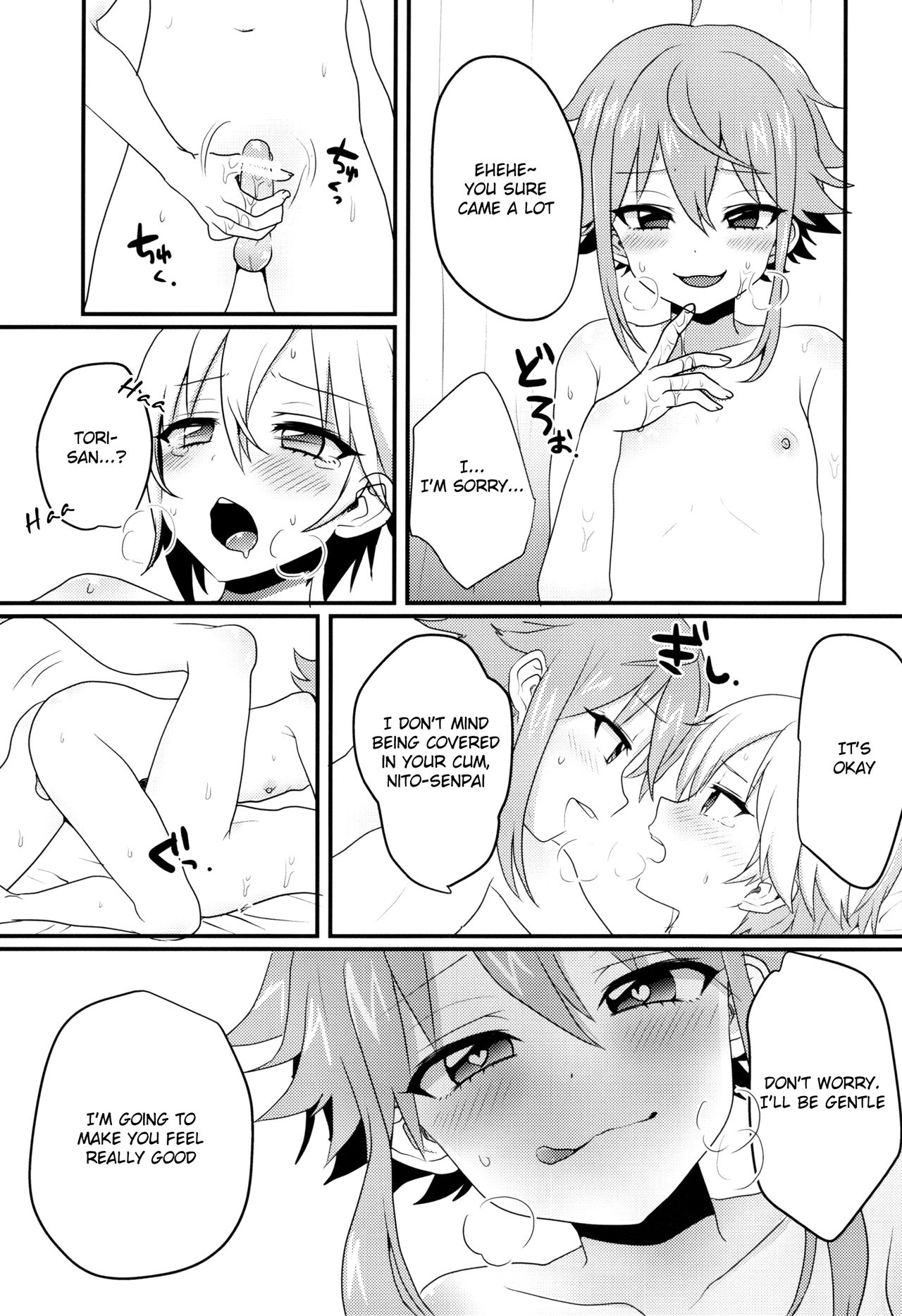Ni~chan to Bouchama ga Hoken Shitsu de Nakayoshi Suru Hon page 12 full