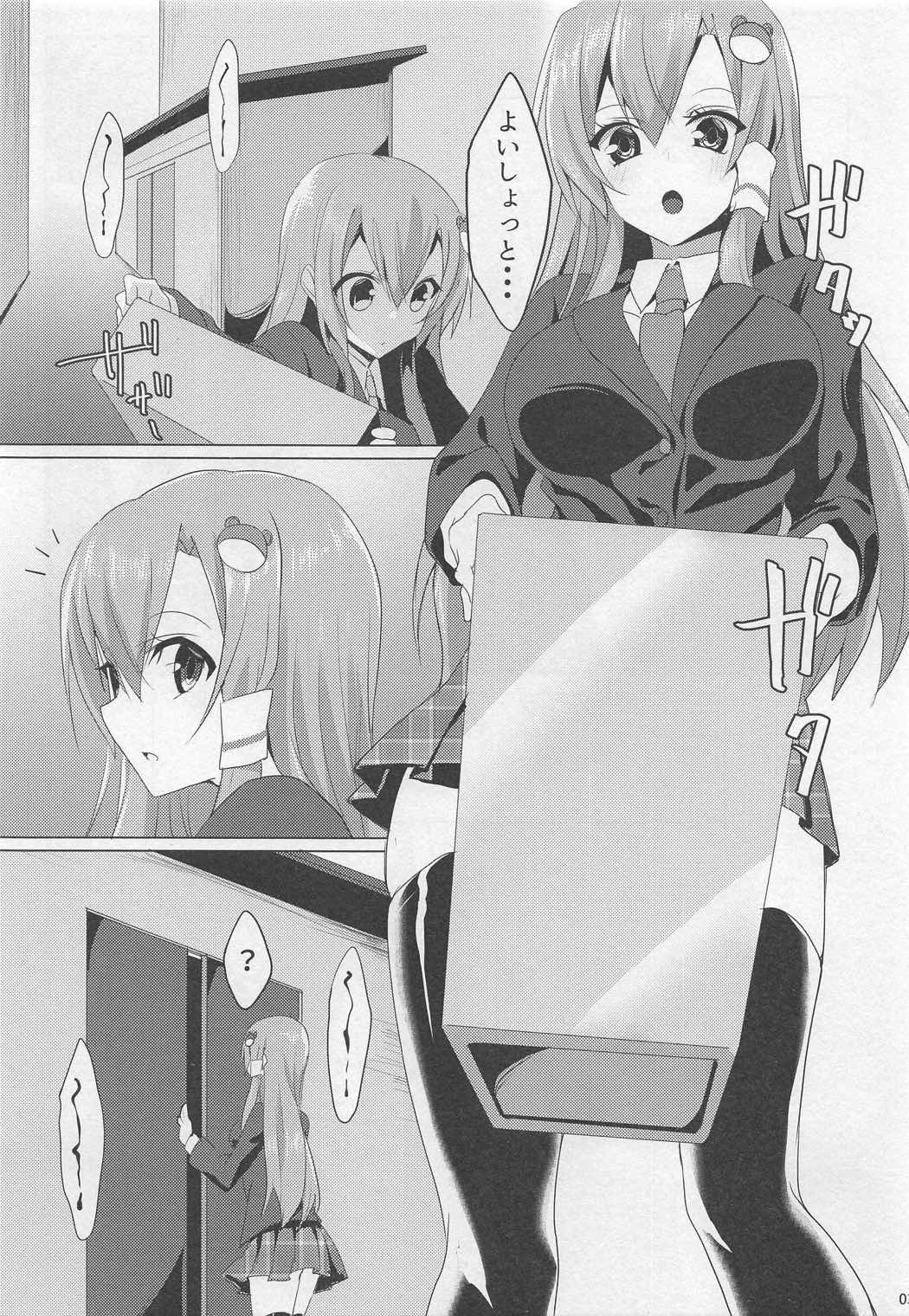 Sanae-san in Taiiku Souko page 2 full