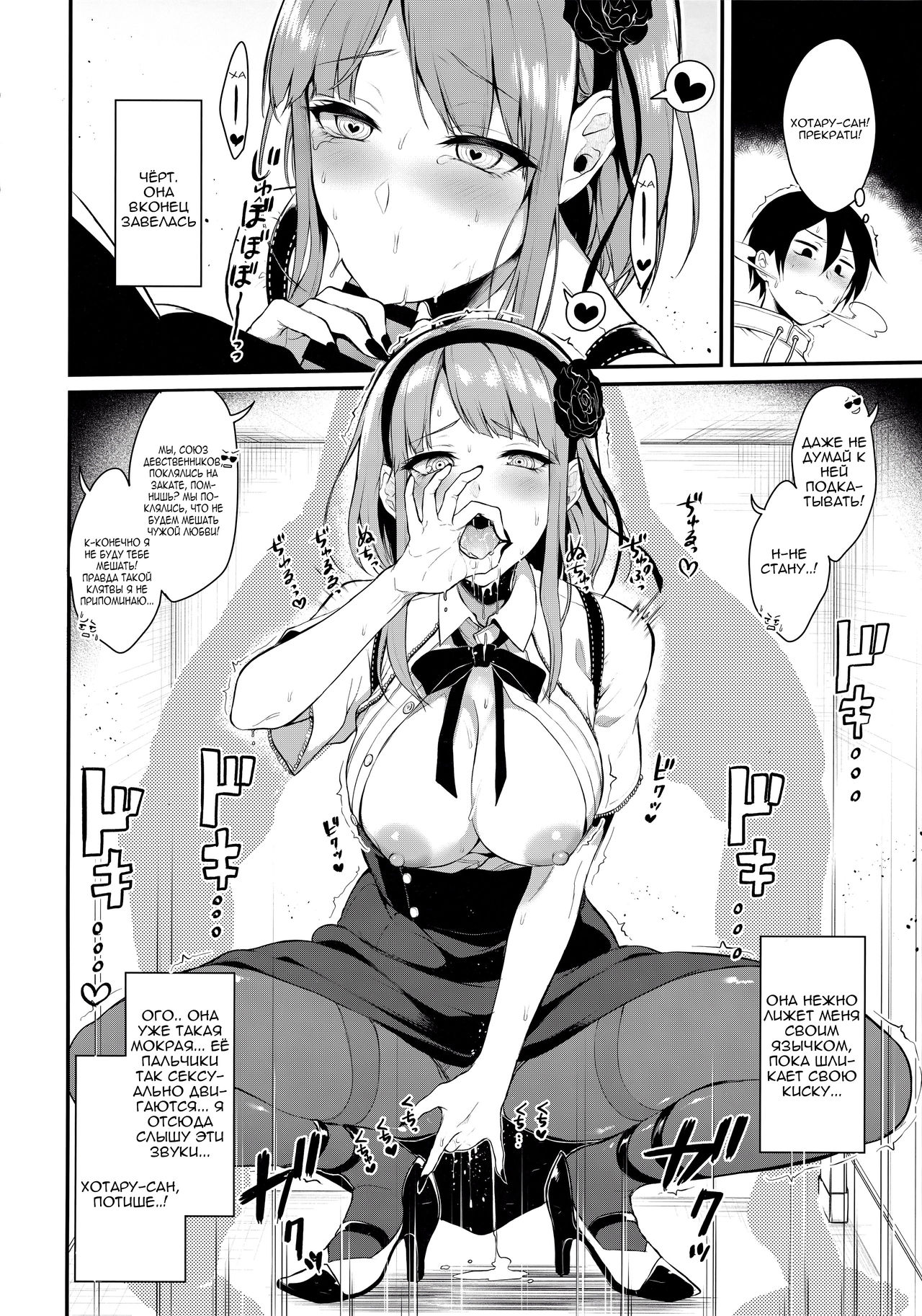 Otona no Dagashi 3 page 11 full