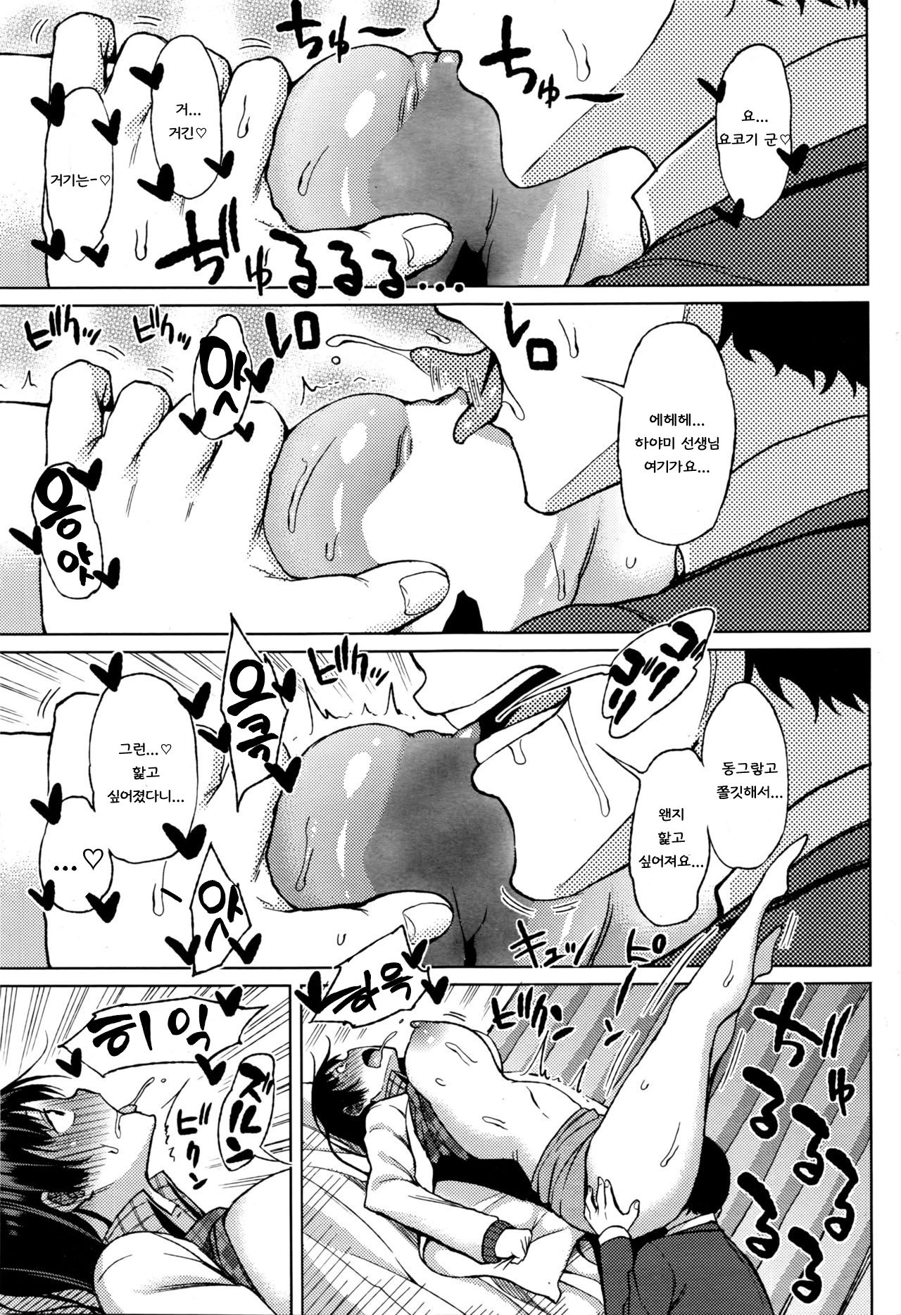 Mitai Asoko wa Kokodesuka? | 보지 보고싶다 page 9 full