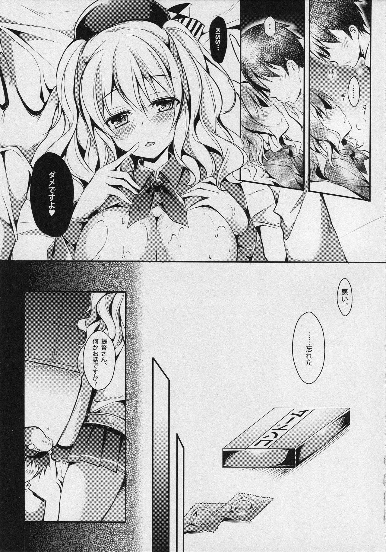 Renshuu Junyoukan Kashima-san page 4 full