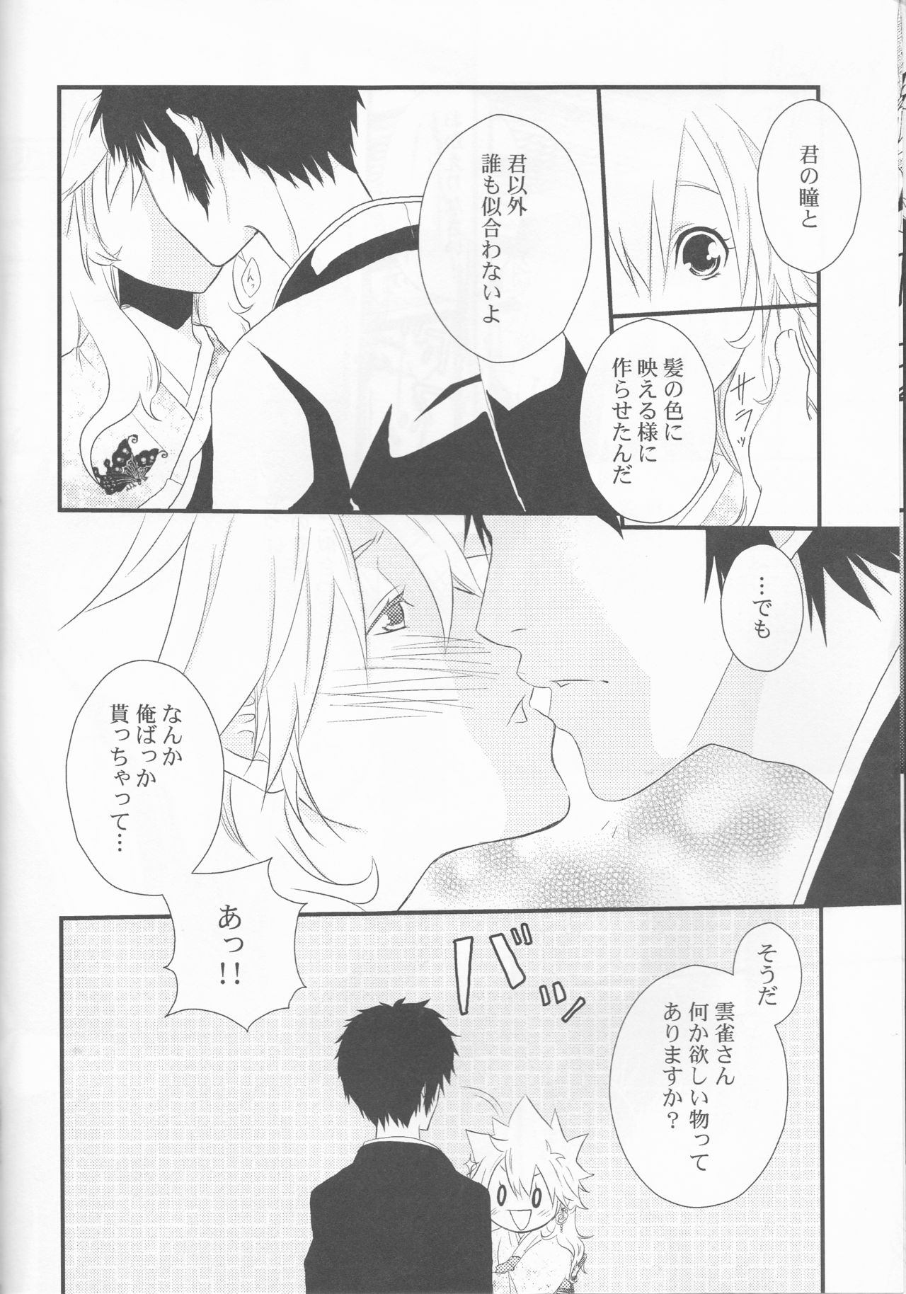 Dimorphotheca page 10 full