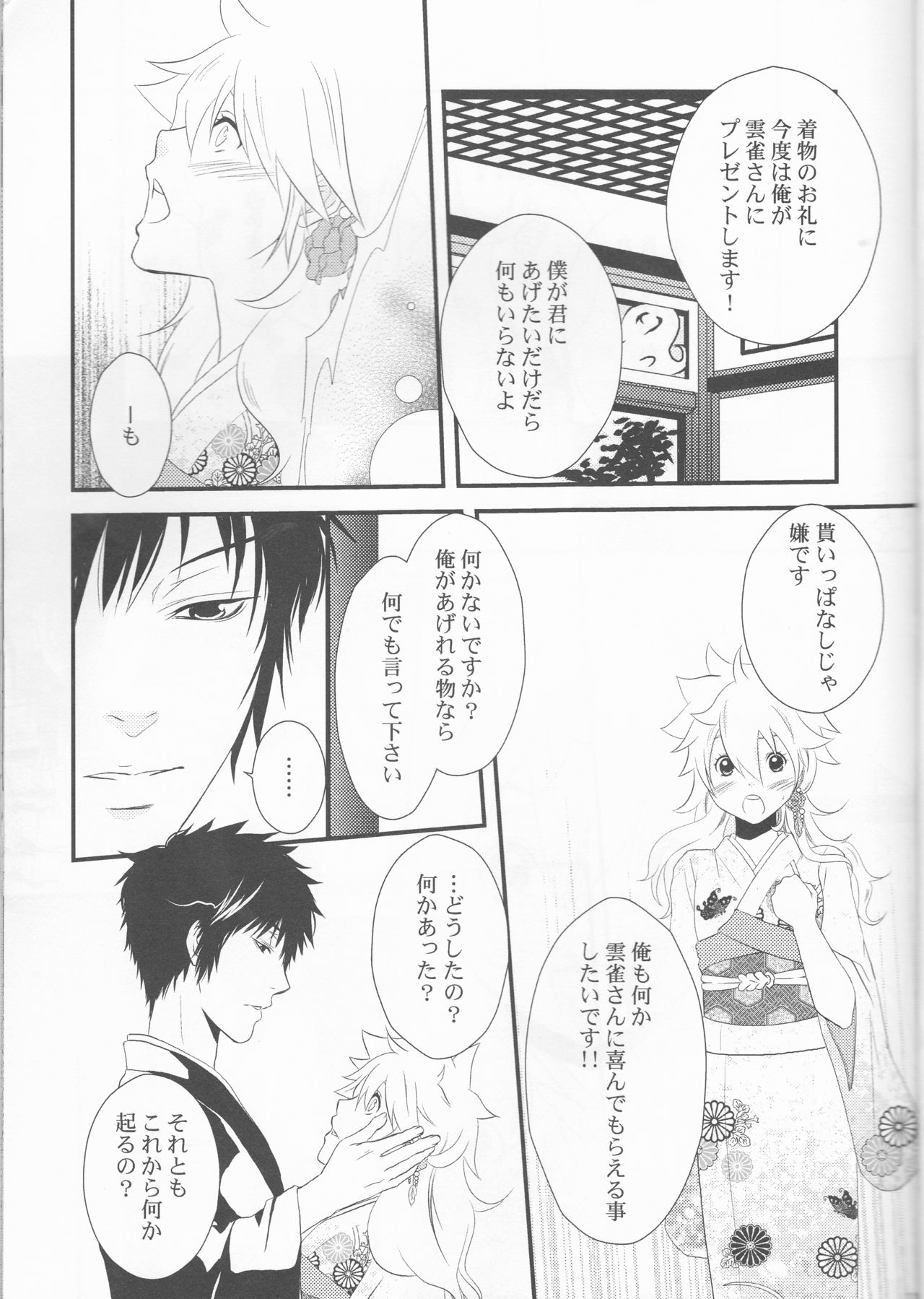 Dimorphotheca page 11 full
