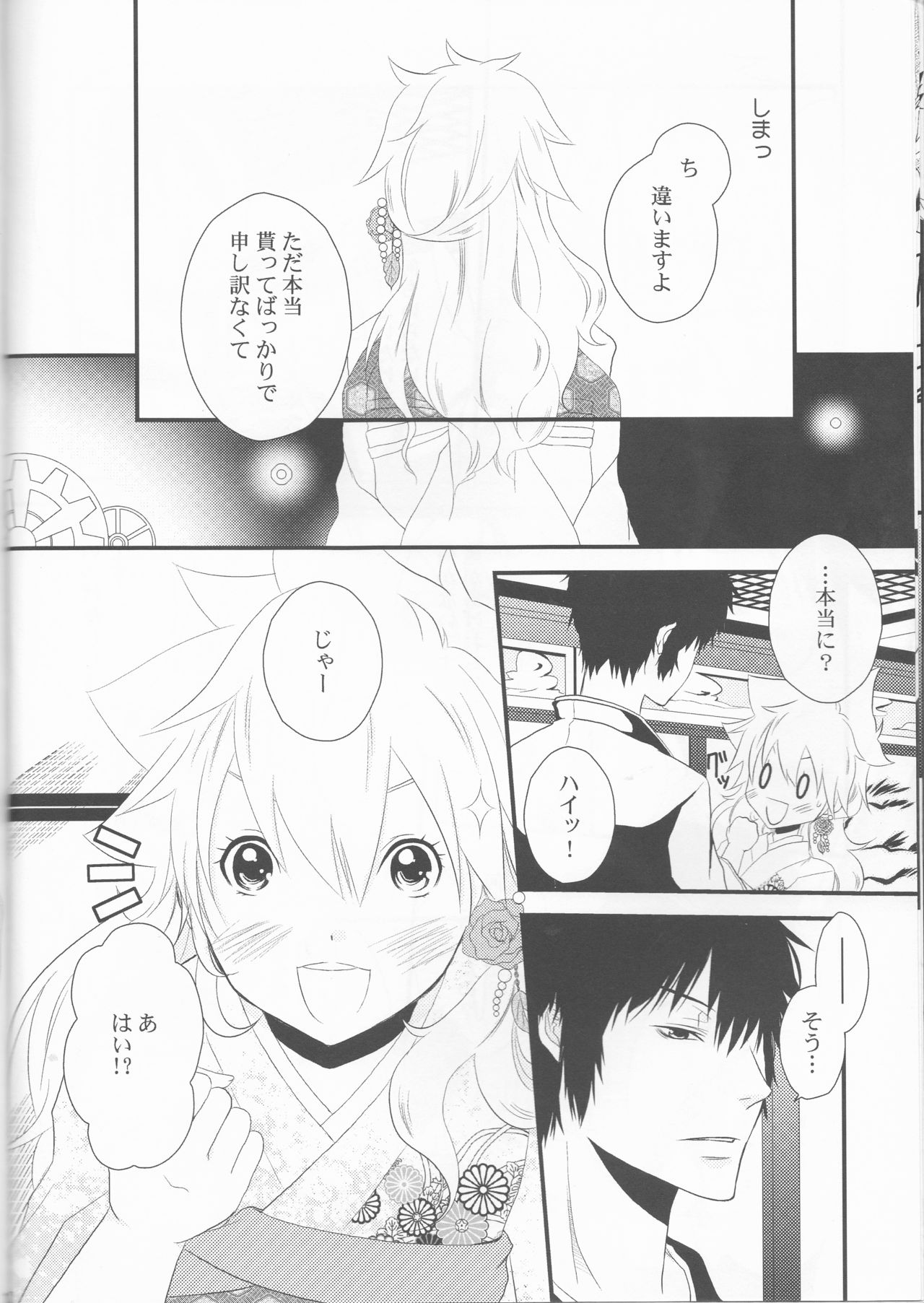 Dimorphotheca page 12 full