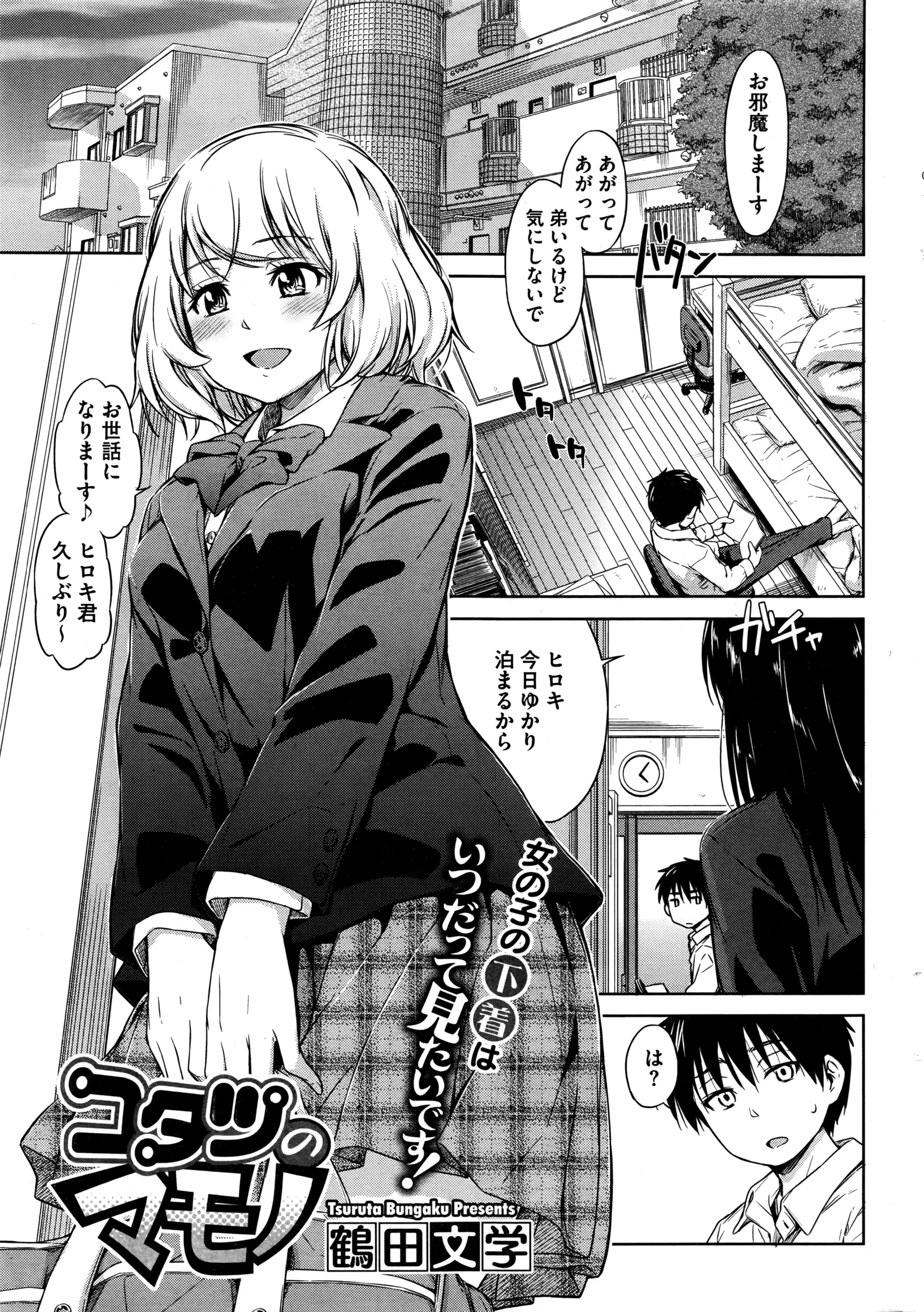 COMIC HOTMILK 2016-07 page 12 full