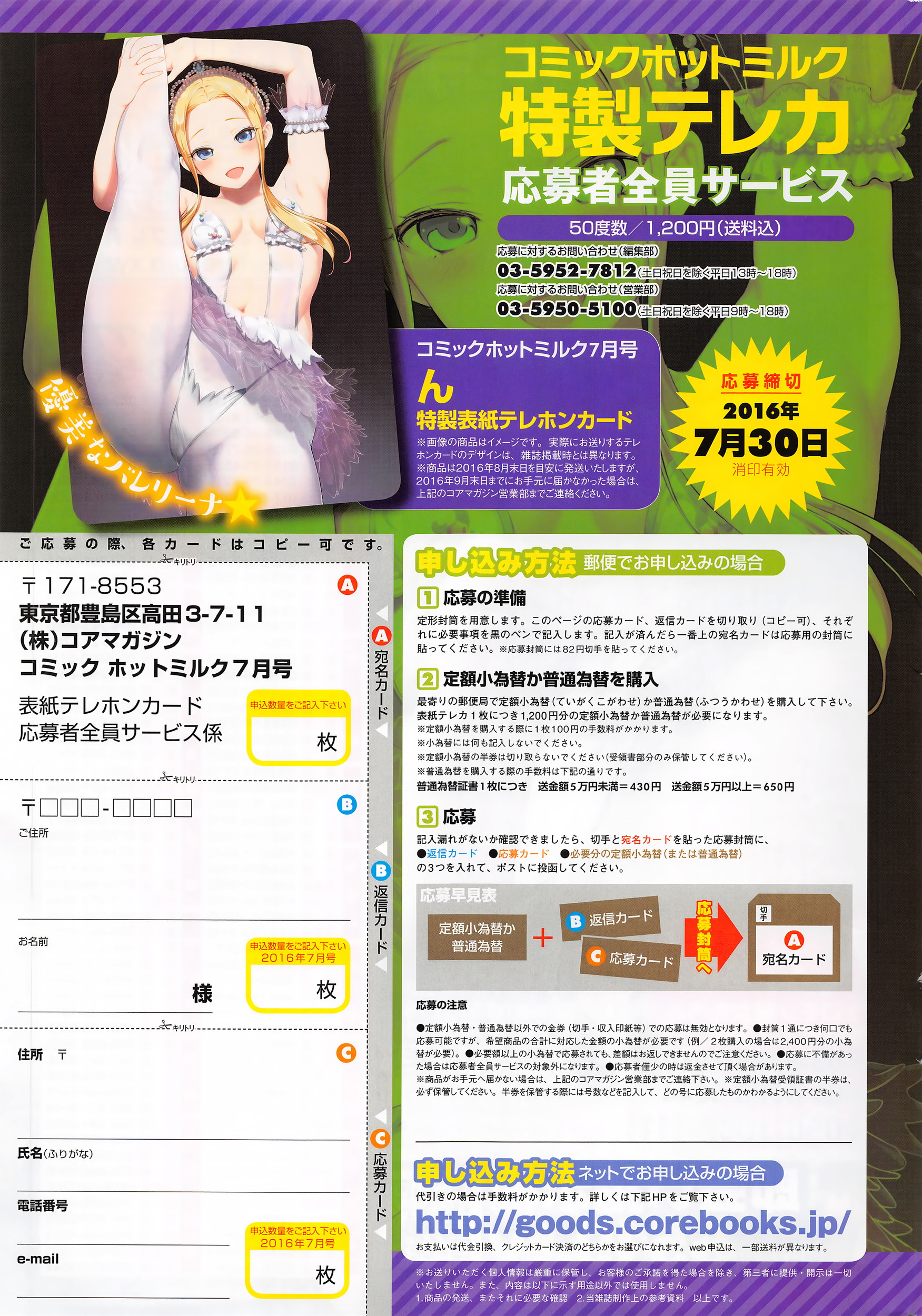 COMIC HOTMILK 2016-07 page 8 full